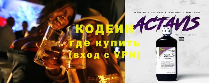 Codein Purple Drank  хочу   Дубовка 