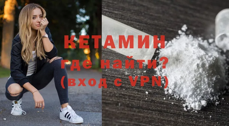 КЕТАМИН ketamine  Дубовка 